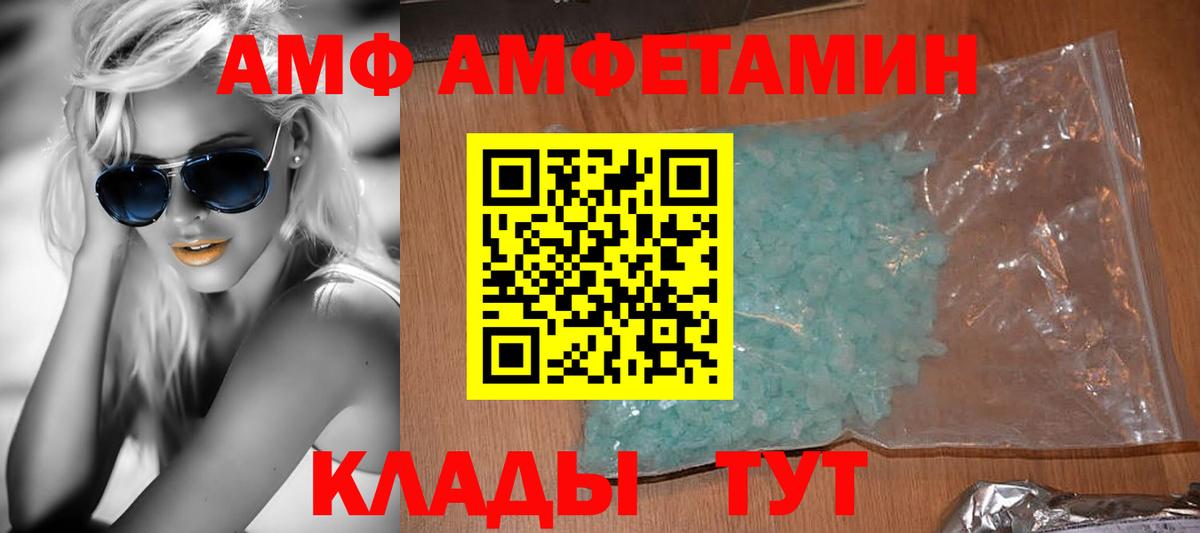 Амфетамин  АМФЕТАМИН 97%  Вход с VPN  Нижнекамск 