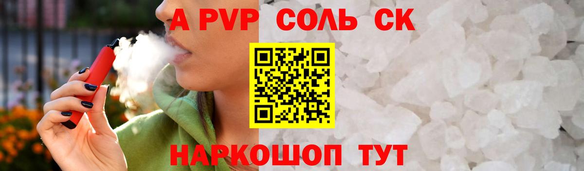 Alpha-PVP  Альфа ПВП кристаллы  Вход с VPN  Нижнекамск  А ПВП СК  Alfa_PVP VHQ 