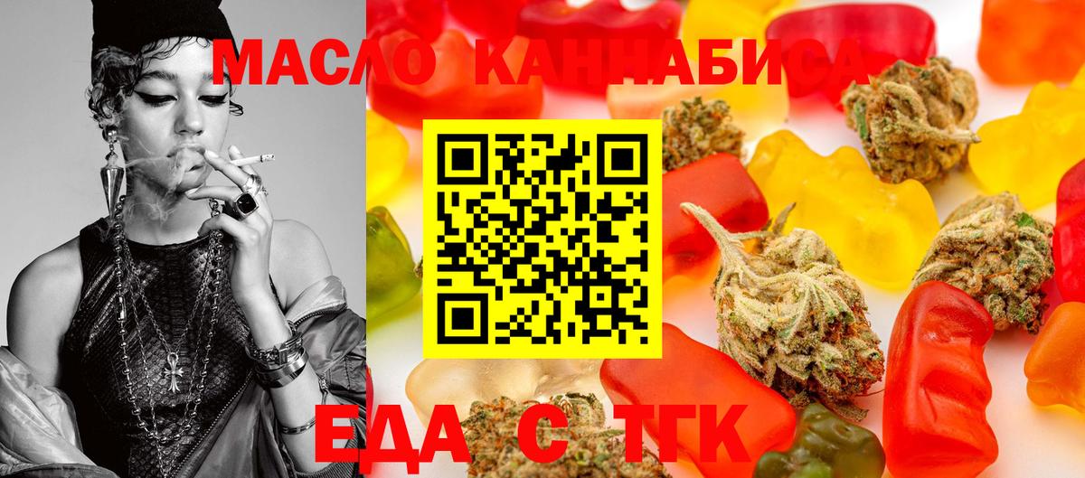 Нижнекамск  Cannafood марихуана  Вход с VPN 