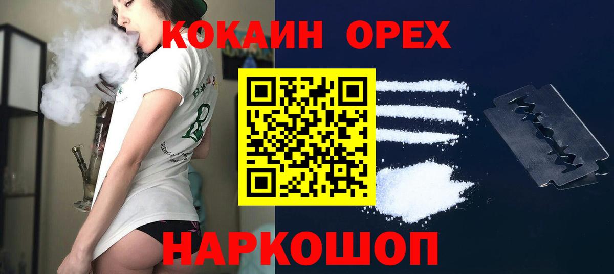 Cocaine Fish Scale  Cocaine VHQ  COCAIN  Нижнекамск  Вход с VPN 