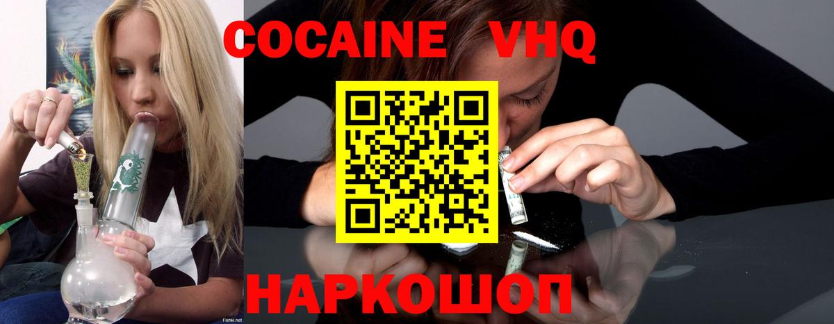 Кокаин 98% Нижнекамск