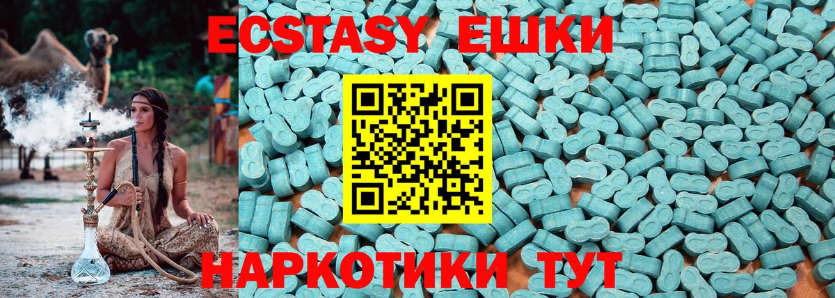 Нижнекамск  Ecstasy 280 MDMA  Вход с VPN 