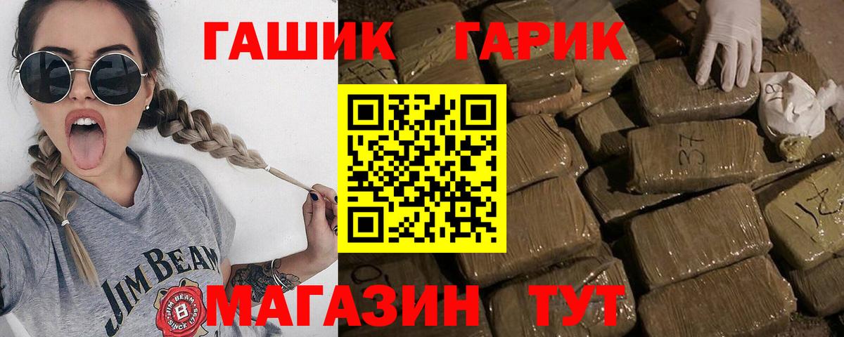 наркошоп  ГАШ гарик  Вход с VPN  Нижнекамск 