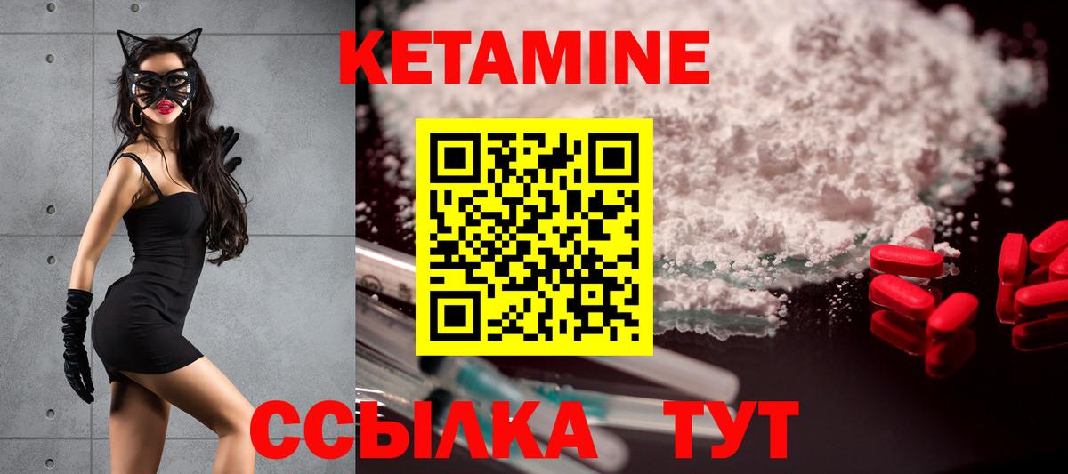 Нижнекамск  Кетамин ketamine  Вход с VPN 