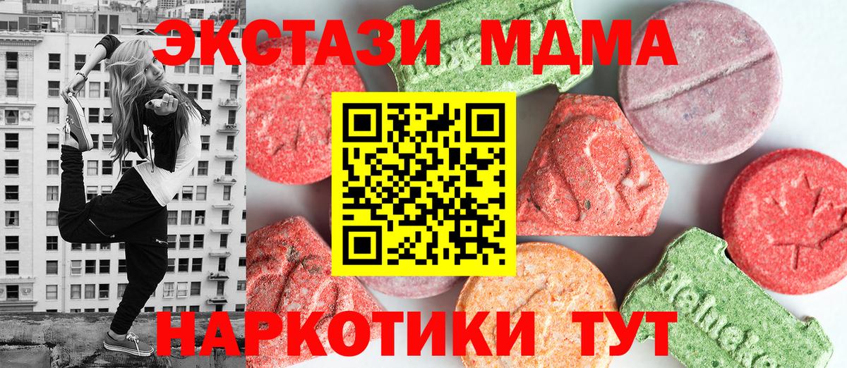 MDMA crystal Нижнекамск