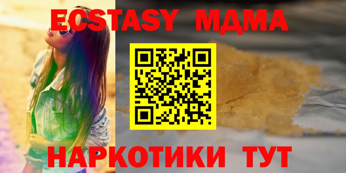 MDMA crystal  MDMA кристаллы  Нижнекамск  Вход с VPN 