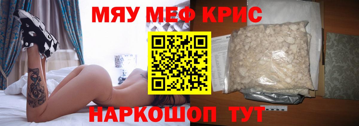 Нижнекамск  Меф  где найти   Меф  МЕФ мука  Вход с VPN 