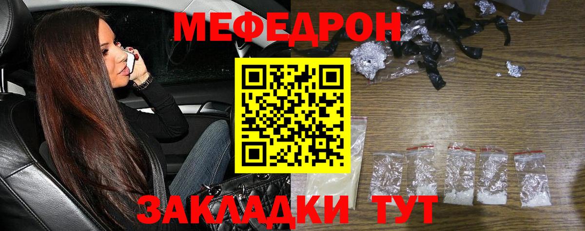 Меф МЯУ МЯУ   МЕТАДОН  Как найти наркотики?  Нижнекамск  Alpha-PVP СК кристаллы  ГАШ  Меф  Кокаин  NBOMe  Каннабис  Вход с VPN 