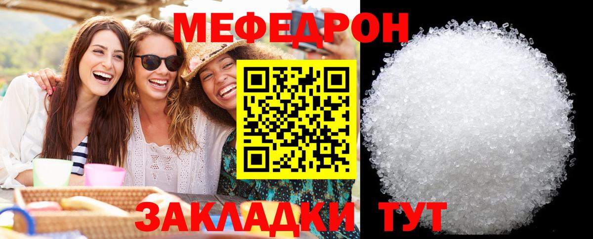 Мефедрон мука Нижнекамск