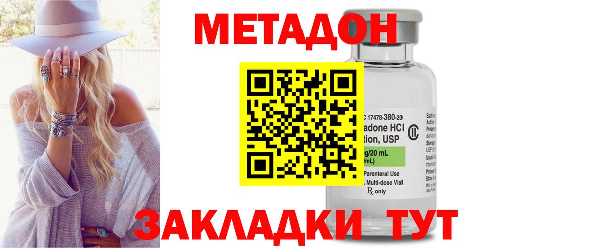 Метадон VHQ  Вход с VPN  Нижнекамск 