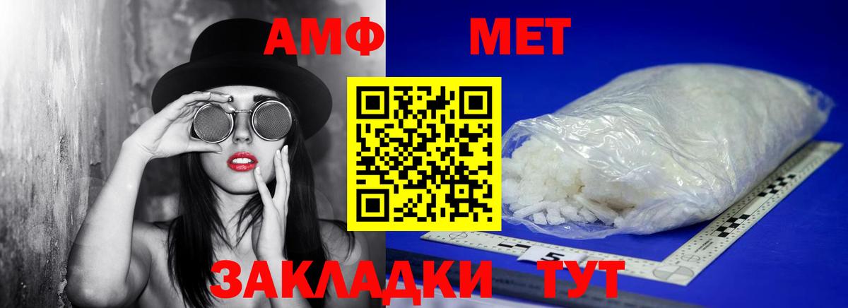 Метамфетамин пудра Нижнекамск