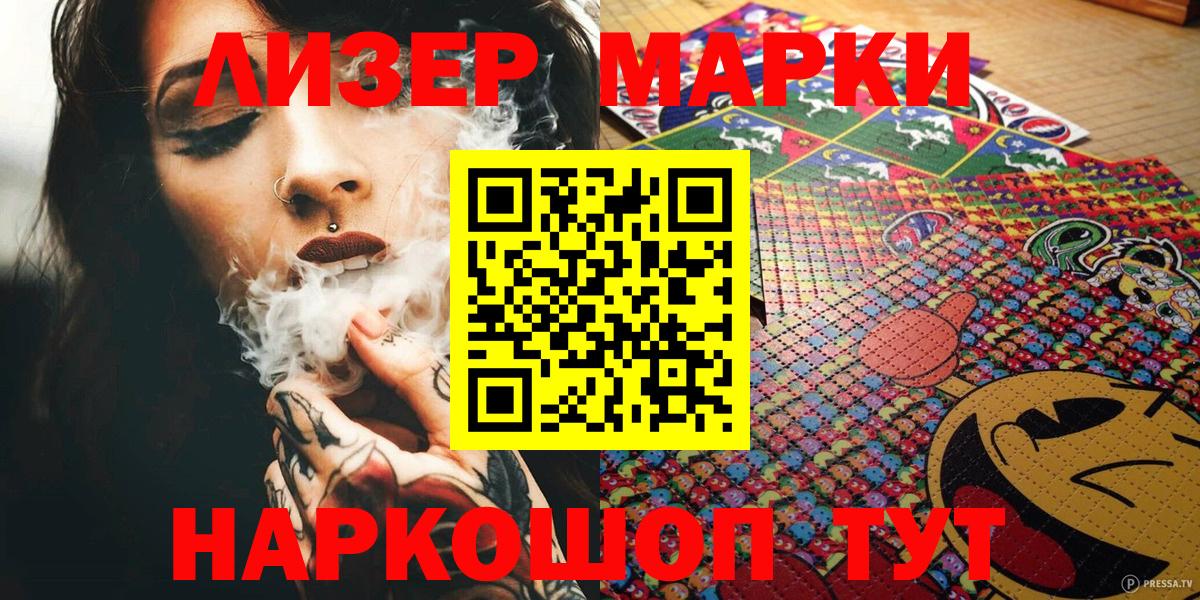 Марки N-bome 1500мкг Нижнекамск