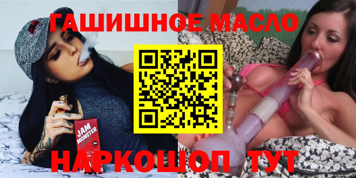 Дистиллят ТГК гашишное масло Нижнекамск